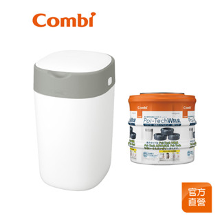 【Combi】全新上市｜Poi-Tech 雙重防臭 尿布處理器(棉花白)+膠捲3入組｜雙重防臭有效防止異味溢散