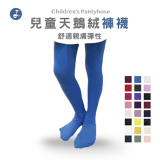 【OTOBAI】 兒童褲襪 童褲襪 跳舞襪 台灣製造 素面童褲襪 舞蹈襪 XU51461