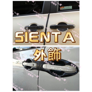 SIENTA💥手把貼 後照鏡 後視鏡 電動滑門 卡夢 把手貼 碳纖 門腕貼 門框貼 電動門 自動門貼紙 鯊魚鰭 計程車