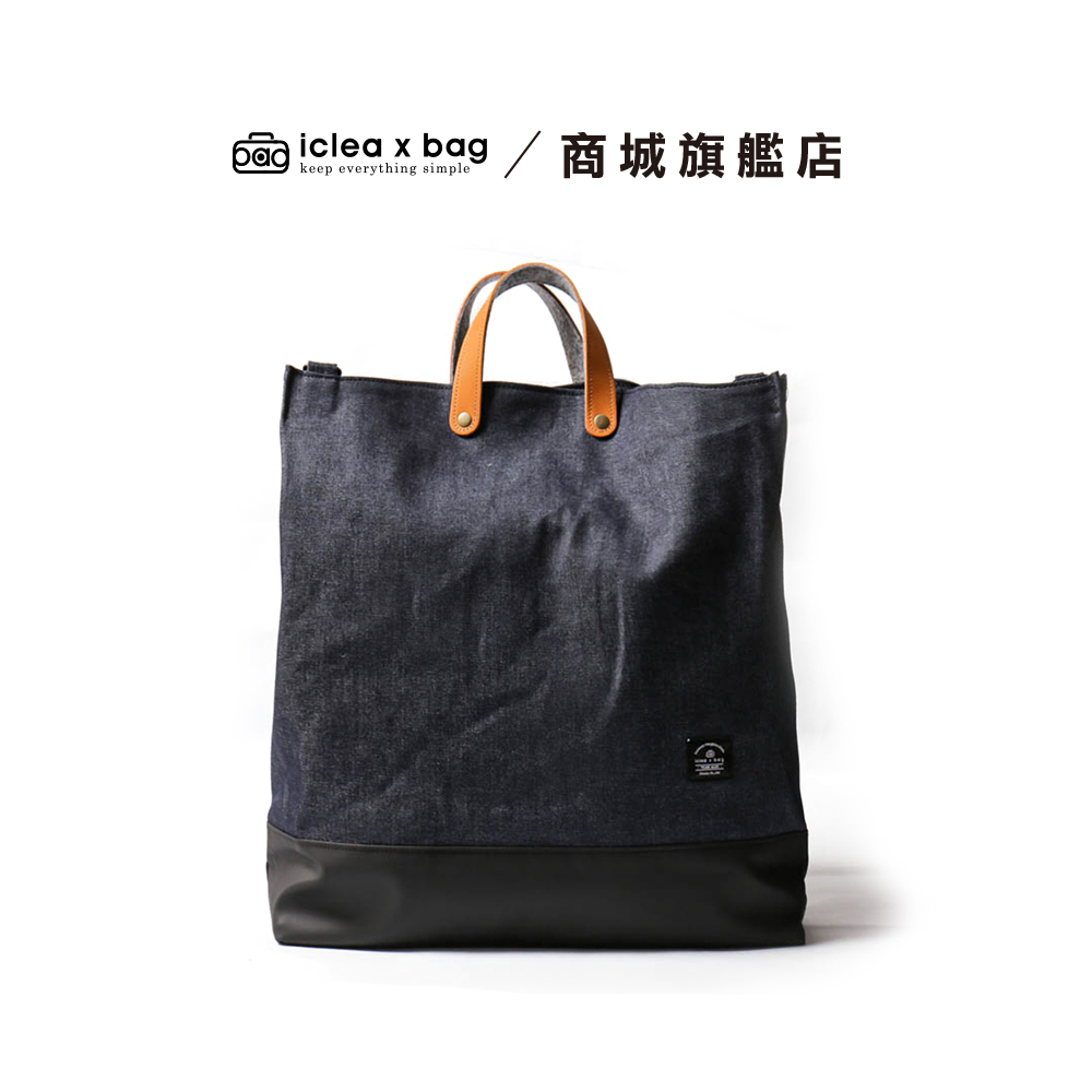 點子包【icleaxbag】簡約XL號真皮帆布購物袋 側背包 大容量 可拆式背帶 台灣製造