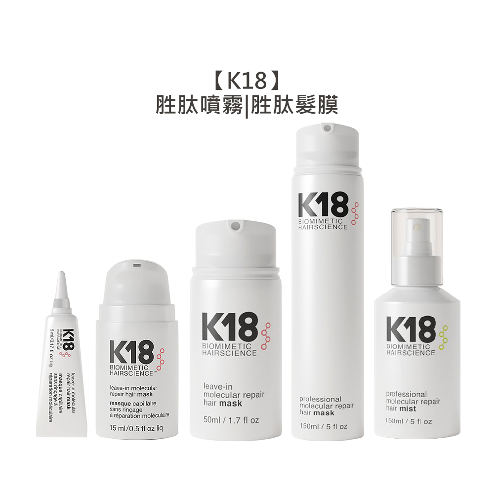 K18胜肽髮膜15ml的價格推薦 - 2024年6月| 比價比個夠BigGo