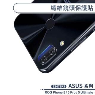 ASUS 纖維鏡頭保護貼 ROG Phone5 Pro Ultimate ZS673KS 鏡頭貼 保護貼