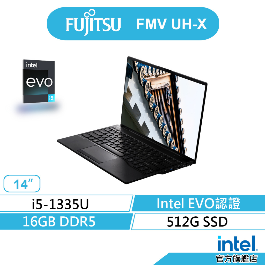 FUJITSU 富士通 UH-X-FPC02679LK 極輕 筆電 (i5/16G/512G/WIN11/EVO)