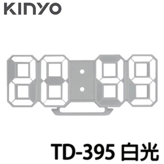 【3CTOWN】含稅附發票 KINYO 金葉 TD-395 白光 LED立體數字鐘 壁掛 桌用 (附USB電源線)