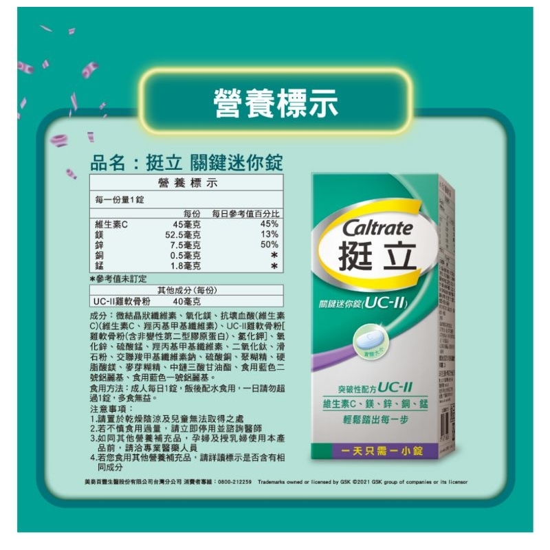 挺立關鍵迷你錠UC2 30錠