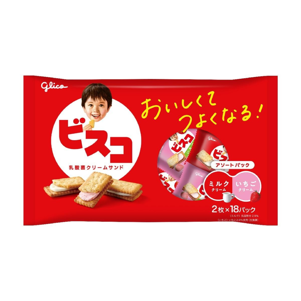日本 Glico 格力高  Bisco 必思可 綜合乳酸菌夾心餅乾 系列  草莓   香草  乳酸菌  固力果