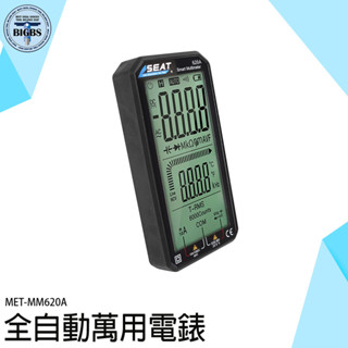 《利器五金》數顯萬能表 自動電表 數位電表 智慧萬用表 水電電工 全螢幕 MET-MM620A 自動量程