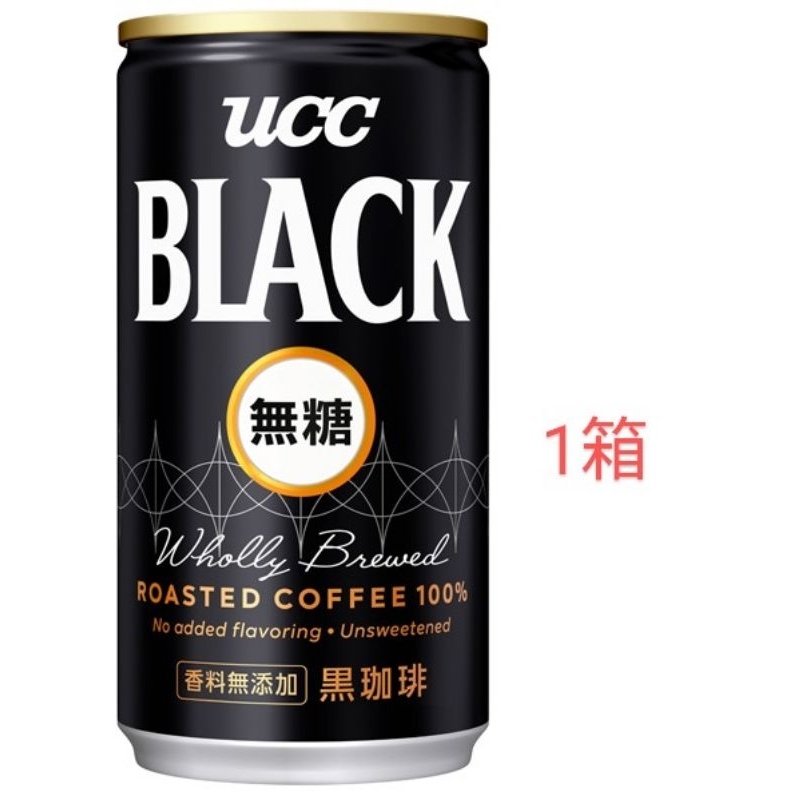 【UCC】黑咖啡 無糖黑咖啡 185g 一箱 無糖 BLACK