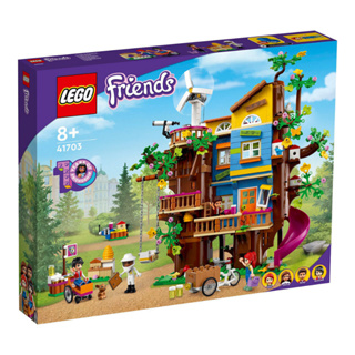 LEGO Friends系列 友誼樹屋 41703 (全新未拆封，有實拍圖可參考，歡迎詢問)
