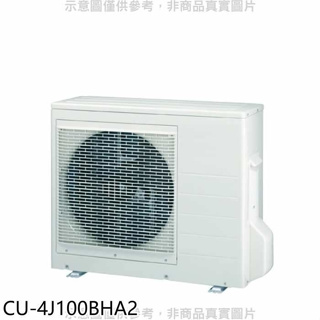 Panasonic國際牌【CU-4J100BHA2】變頻冷暖1對4分離式冷氣外機