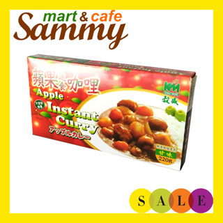 《Sammy mart》穀盛蘋果速食咖哩(220g)/