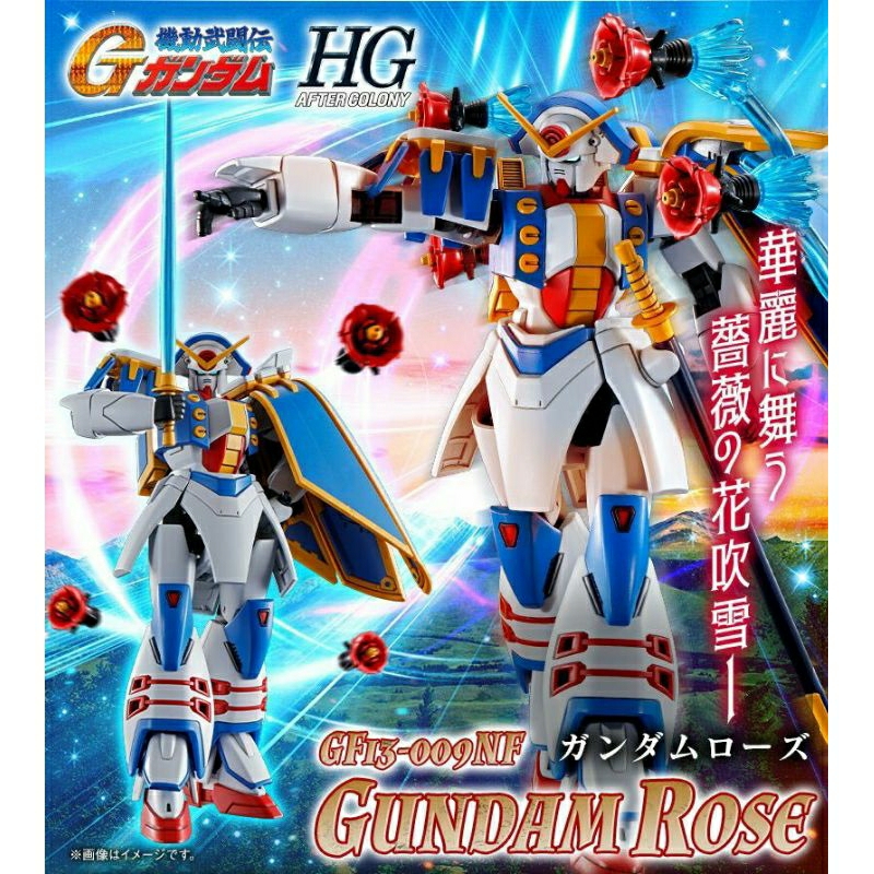 【現貨】台pb HG 1/144 GUNDAM ROSE
薔薇鋼彈 武鬥傳