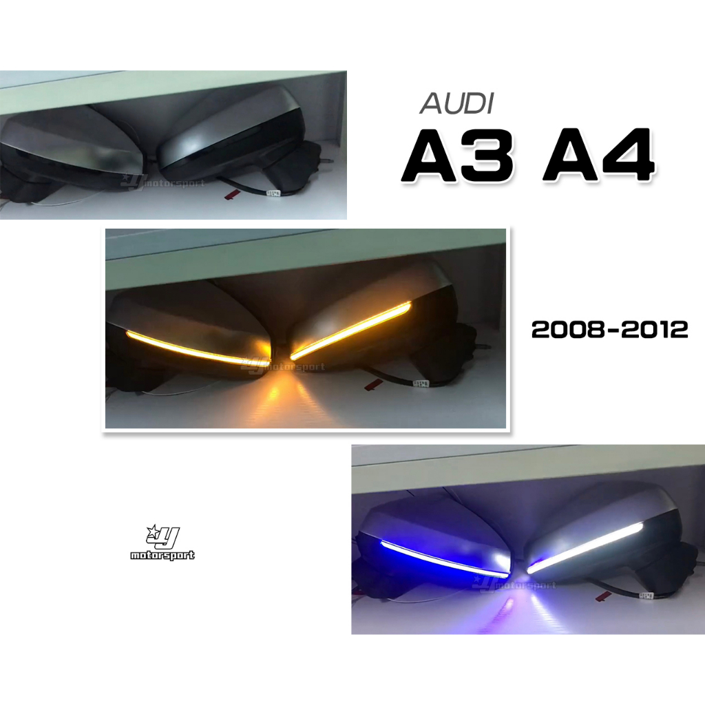 小傑車燈精品--全新 AUDI A3 A4 08 09 10 11 12年 動態 一抹藍 流水 跑馬 後視鏡方向燈