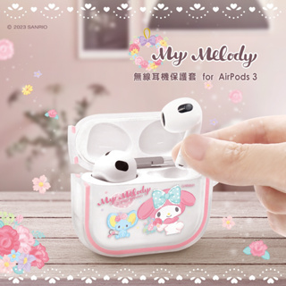 全新 GARMMA 永橙 三麗鷗 My Melody for AirPods 3代 無線耳機保護套 粉紅戀人