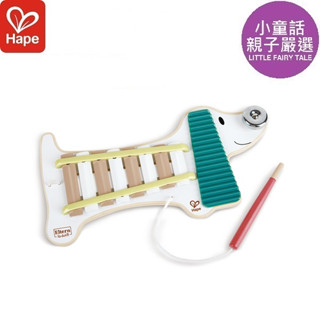 【小童話親子嚴選】德國 Hape 狗狗敲琴臺 敲敲琴 益智玩具 音樂玩具