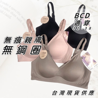 軟Q無鋼圈內衣 無痕內衣 素面內衣 百搭內衣 臺灣現貨供應 快速寄出 M L XL 32~38 BCD 5202