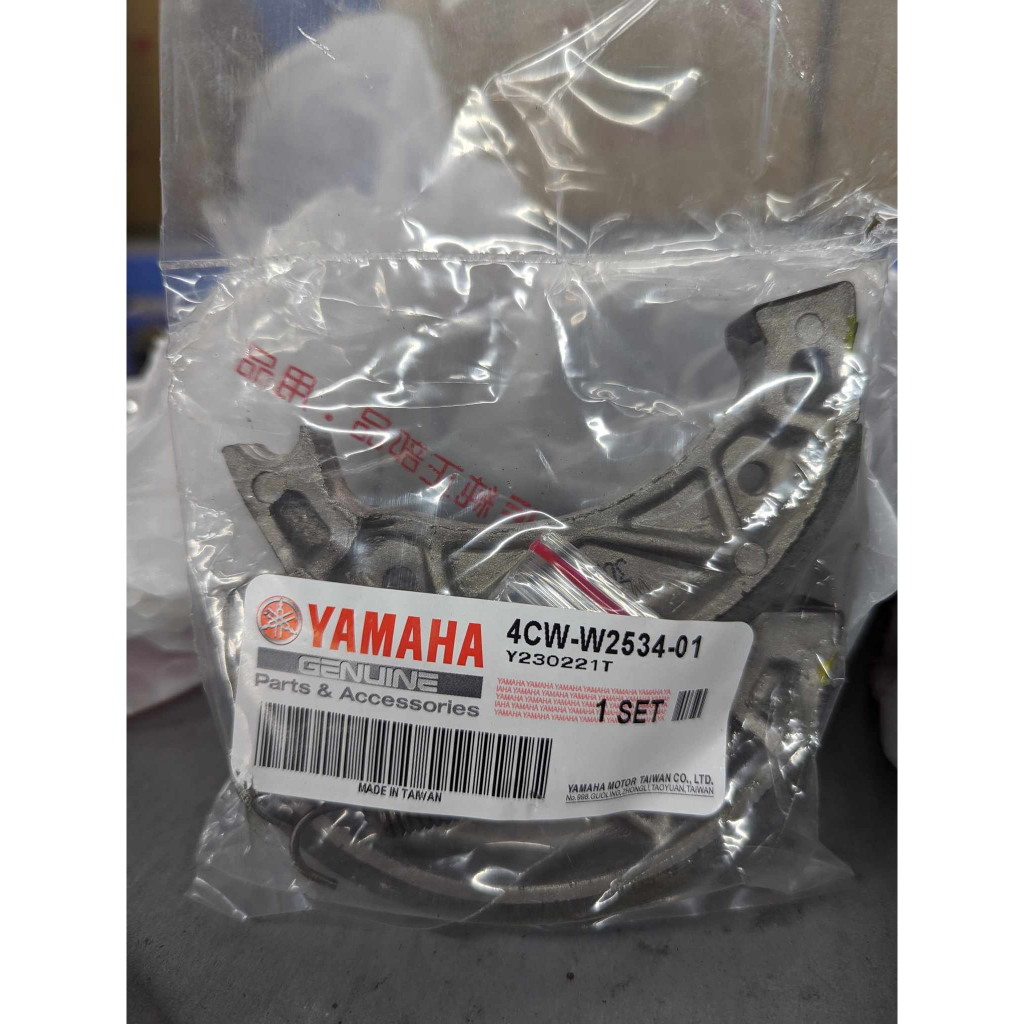 ├零件君┤YAMAHA 原廠 迅光 風光 勁風光 CUXI RS 後鼓煞  煞車皮 4CW-W2534-01