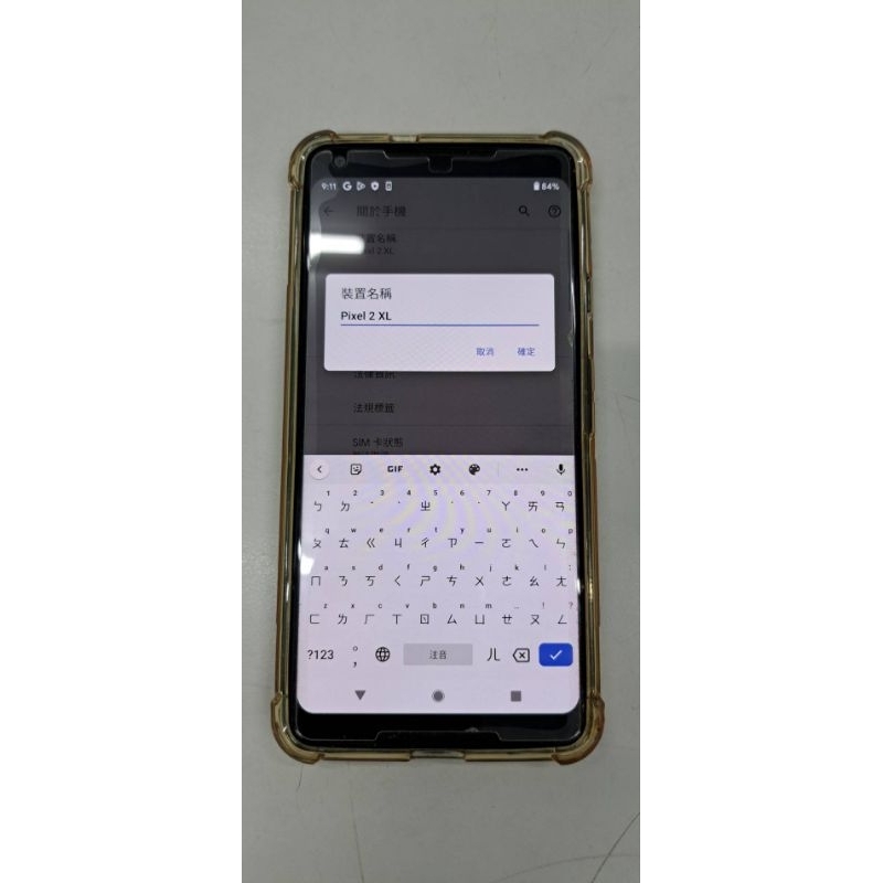 (二手)Google pixel 2 XL手機
64g

售價2000元