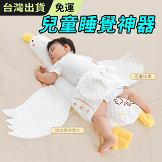 Babyplay 寶寶安撫枕 嬰兒排氣安撫枕 嬰兒安撫枕 大白鵝新生嬰兒枕頭寶寶排氣枕安撫玩偶趴睡飛機抱緩解腸絞痛脹氣