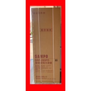 售價請發問比較準】SRF-285FD聲寶直立式冷凍櫃285L 變頻 自動化霜