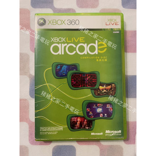 XBOX 360 LIVE ARCADE 集錦光碟 五合一 遊戲套件 懷舊遊戲 二手 光碟（ONE相容）