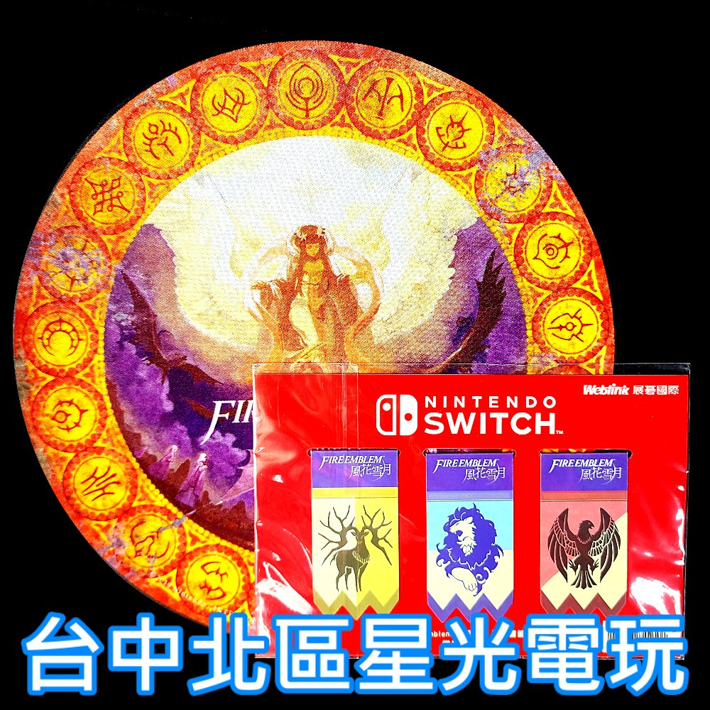 【特典商品】 聖火降魔錄 風花雪月 磁鐵書籤 ＋ 滑鼠墊 全新品【不含遊戲軟體】台中星光電玩