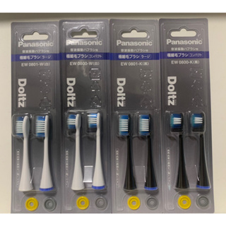 國際牌 Panasonic Doltz 電動牙刷 牙刷 刷頭 EW0800 EW0801 EW0820 電動牙刷刷頭