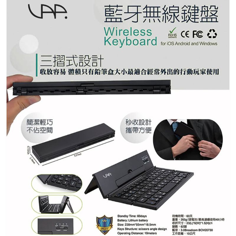 CL-888 文書鍵盤VAP藍牙鍵盤 已拆封9.5成新 ipad鍵盤