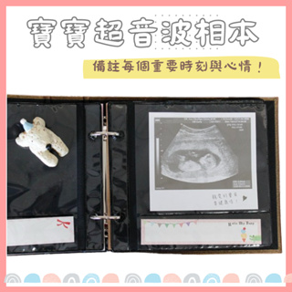 日初生活 寶寶超音波收集冊 相本 寶寶相簿 成長相冊 滿月 彌月 禮物 從懷孕到寶寶成長完整紀錄 SPA-202