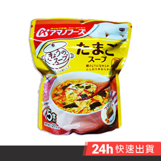 天野 沖泡蛋花湯 漢麟 日本進口 食品 日本 原裝進口 AMANO 蛋花湯 即食沖泡湯 消夜露營