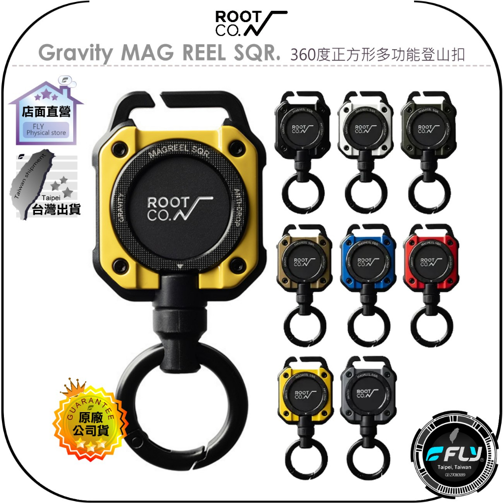 【飛翔商城】ROOT CO. Gravity MAG REEL SQR. 360度正方形多功能登山扣◉公司貨