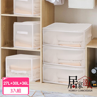 臺灣現貨24H出貨【Life+】日系無印風大容量透明可折疊衣物收納箱/收納盒/整理袋3入組 (27L+30L+36L)