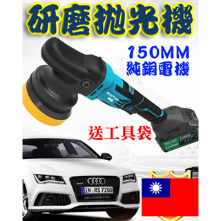 漆面刮痕 電動拋光機 汽車拋光 拋光機 鍍膜 DA機 傷痕修復 拋光綿 震拋機 汽車拋光機 打蠟機 米沃奇 拋光 研磨機