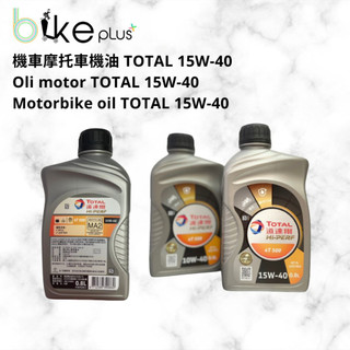 TOTAL機油摩托車機車 Oli Motor TOTAL 4T500 15w-40 Motorcycle Oil