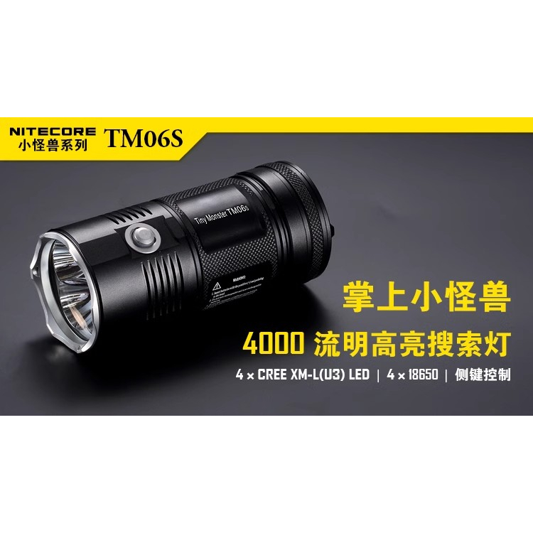 【LED Lifeway】NITECORE TM06S (特價1組) 4000流明 戶外搜索手電筒 (4*18650)