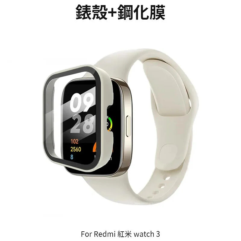 ~Phonebao~Redmi 紅米 watch 3 手錶保護殼 PC+鋼化玻璃一體 保護套