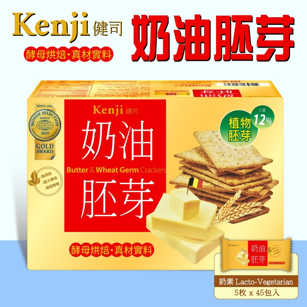 Kenji健司 奶油胚芽餅乾 28.5公克 X 45入