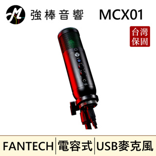 🔥現貨🔥 FANTECH MCX01 RGB心型指向電容式USB麥克風 | 強棒音響