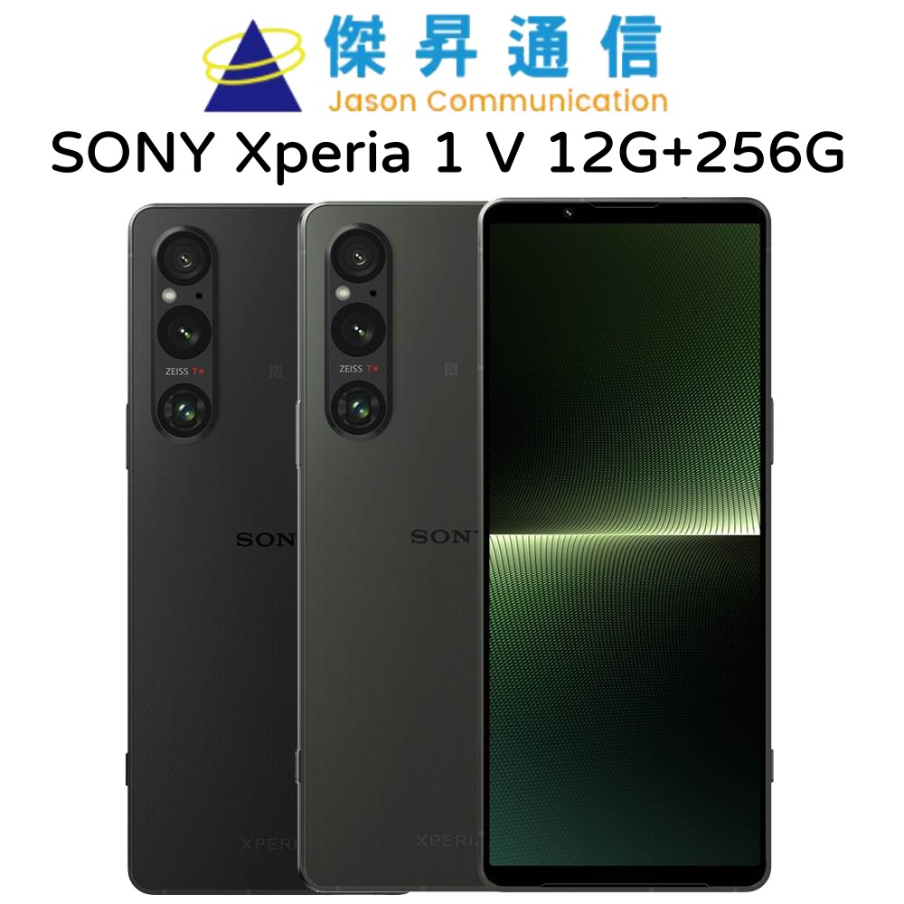 SONY Xperia 1 V 12G+256G