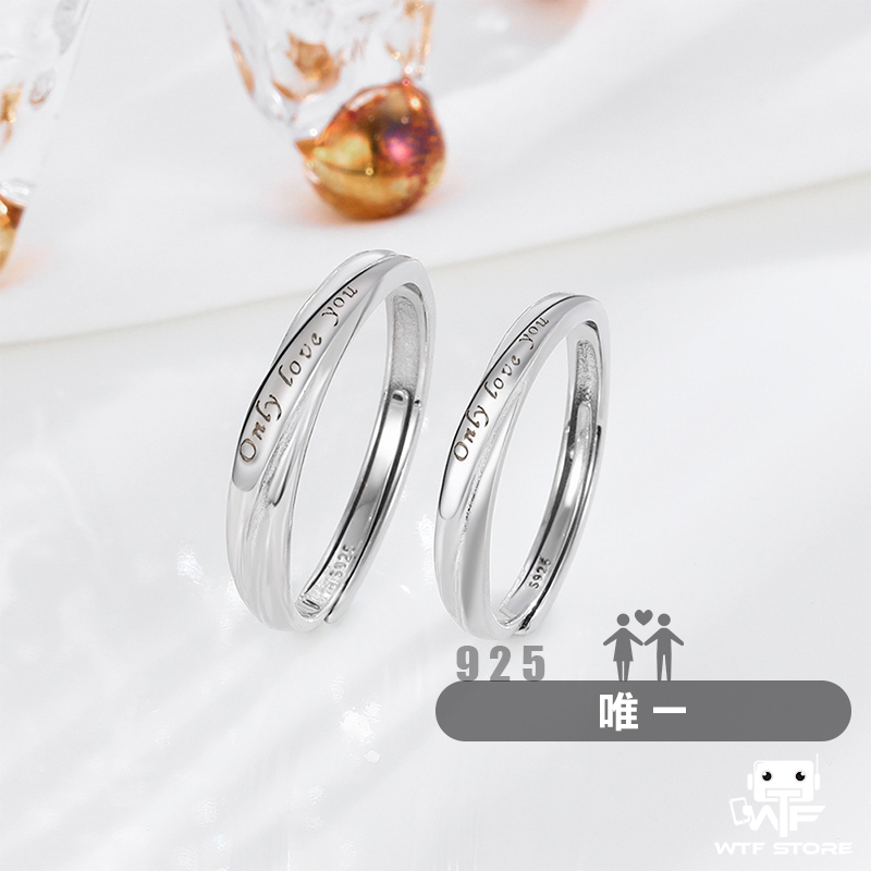 925銀 ❰唯一❱ 戒指 可調式 開口戒 純銀戒指 可調戒指 純銀戒指