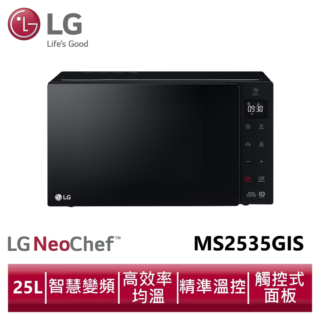 LG MS2535GIS 智慧變頻微波爐 25L /尊爵黑-加價購