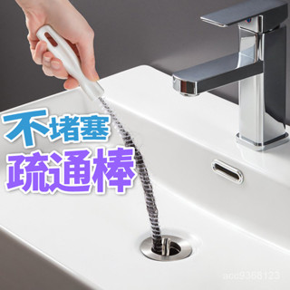 💯現貨 每天出貨💯管道疏通器通下水道毛髮清理器洗臉水池清潔刷通水管神器疏通工具下水道疏通器水槽疏通器通管器毛髮疏通器