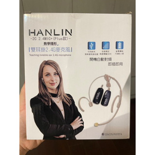 原價1380元 HANLIN-2C 2.4MIC+(plus款) 輕巧新2.4G頭戴麥克風 (隨插即用)