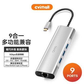 Opro9 9合一多功能轉接器 USB3.0 TypeC HUB MAC HDMI VGA RJ45