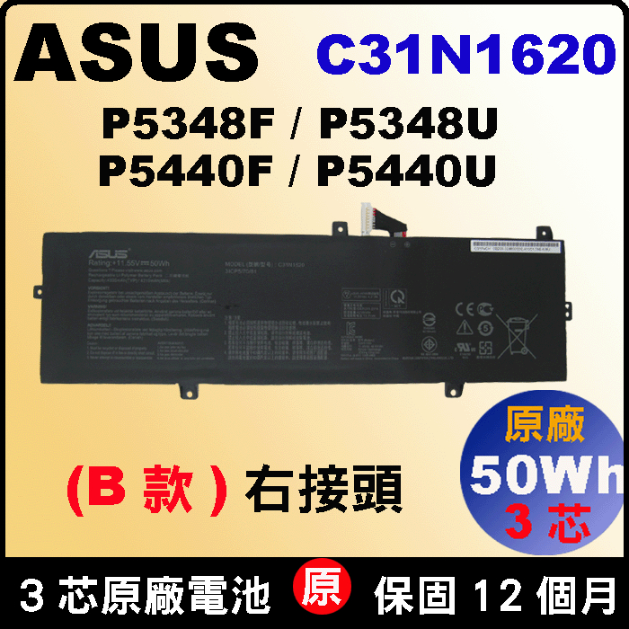 Asus C31N1620 原廠電池 華碩 P5440 P5440FF P5440FA P5348 P5348UA 台北