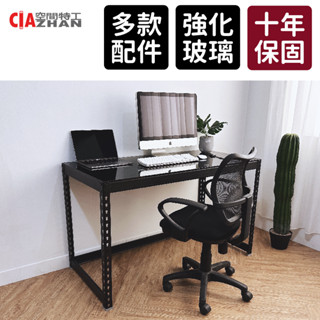 【空間特工】電競桌【臺灣製造】角鋼桌 電腦桌 遊戲桌 會議桌 玻璃桌面 工作桌 辦公桌 轉角桌 餐桌 工作臺 筆電桌