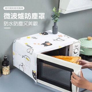 微波爐防塵罩 烤箱防塵罩 電器防塵罩 防塵 收納 防水 收納袋 透明印花 日式 PEVA收納罩『臺灣出貨』