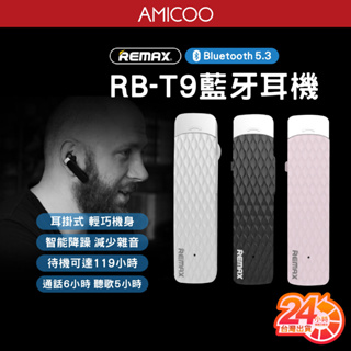 REMAX RB-T9藍牙單耳耳機 無線 藍芽5.3 智能降噪 LINE通話 一鍵接聽 耳掛式 無痛配戴 外掛 骨傳導