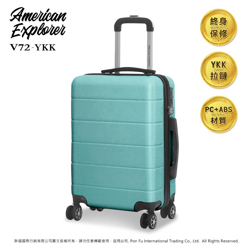 【618福利品限時特賣】美國探險家 25吋 V72-YKK 行李箱 YKK拉鍊 旅行箱 雙排輪 霧面 輕量 TSA海關鎖