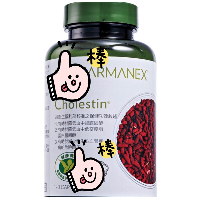 NU SKIN 如新 華茂 nuskin 超級靈芝 ReishiMax GLp  紅麴